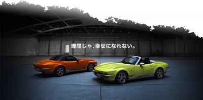Mitsuoka | les photos officielles de la Mazda MX 5 transformée en Corvette C2